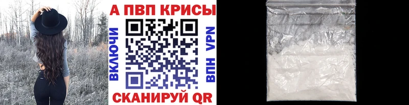 APVP Соль  как найти   Барнаул 