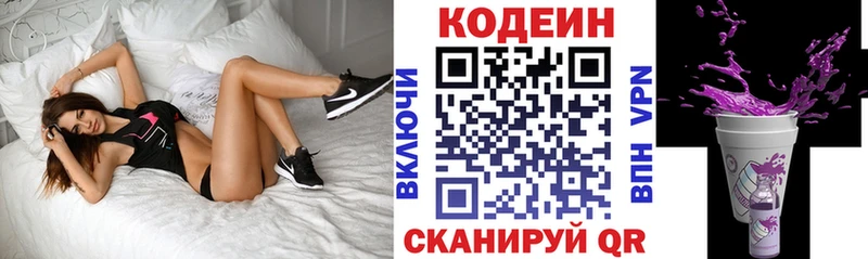 Кодеин напиток Lean (лин)  где можно купить наркотик  Барнаул 