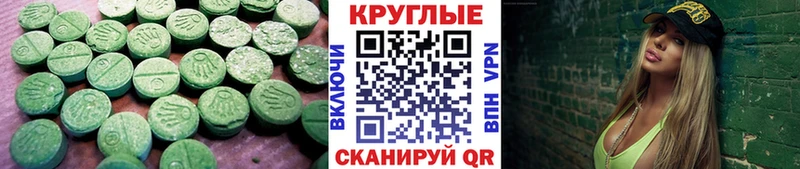 Ecstasy mix  купить закладку  Барнаул 