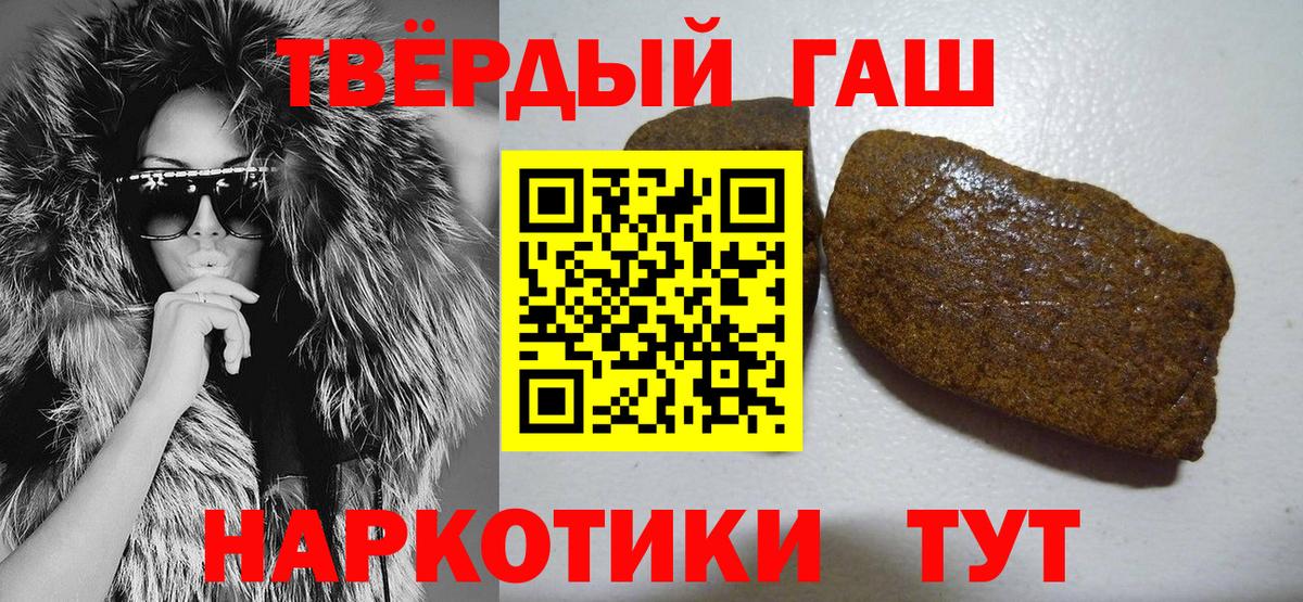 ГАШ  ГАШ хэш  Вход с VPN  Барнаул 