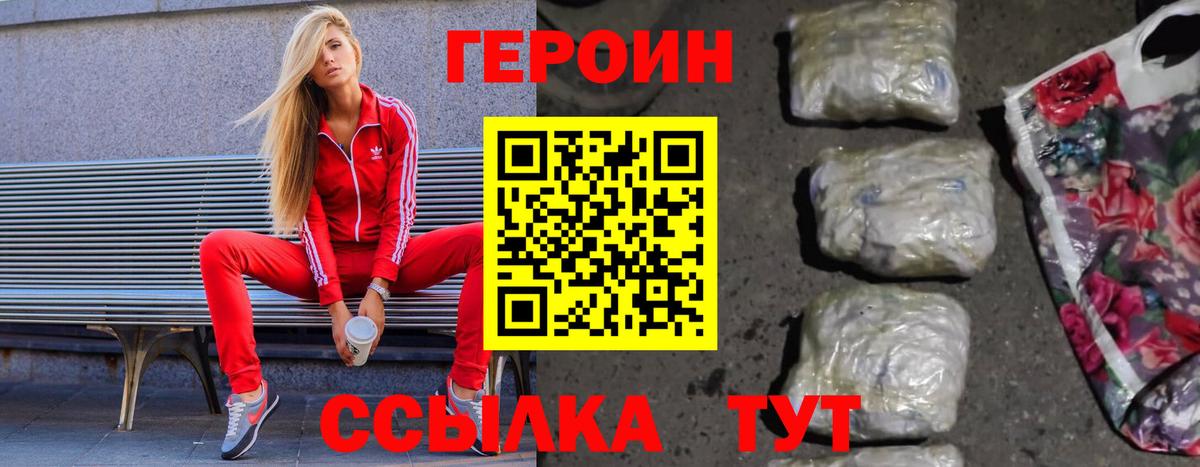 Барнаул  Героин Heroin  Вход с VPN 