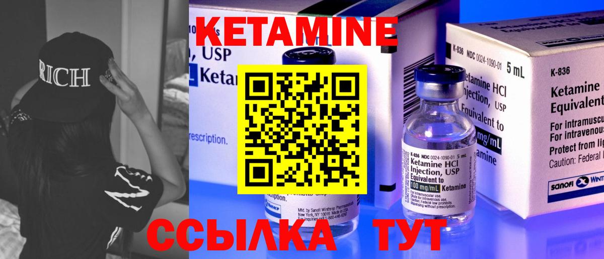 Барнаул  КЕТАМИН ketamine  Вход с VPN  КЕТАМИН ketamine 