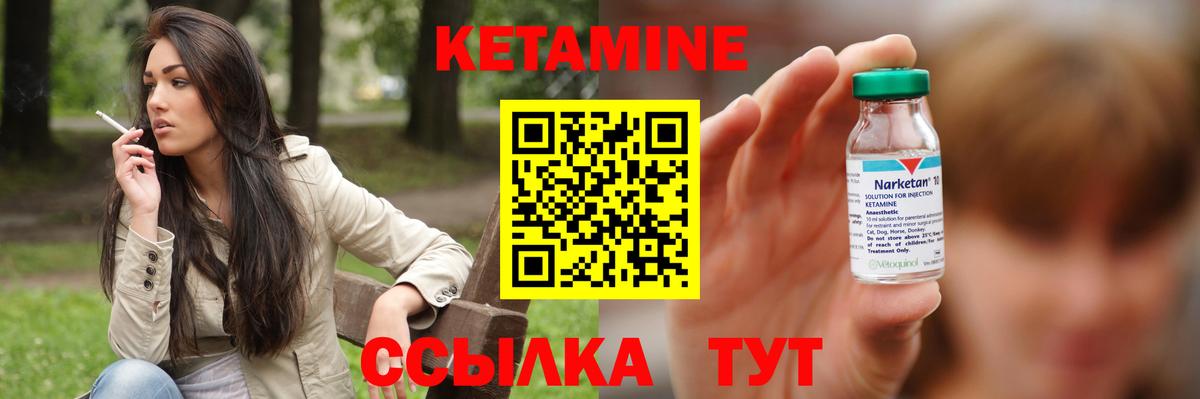 Кетамин VHQ Барнаул