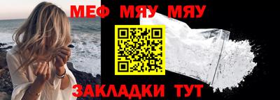 мефедрон мука Белорецк