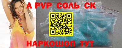 a pvp Братск
