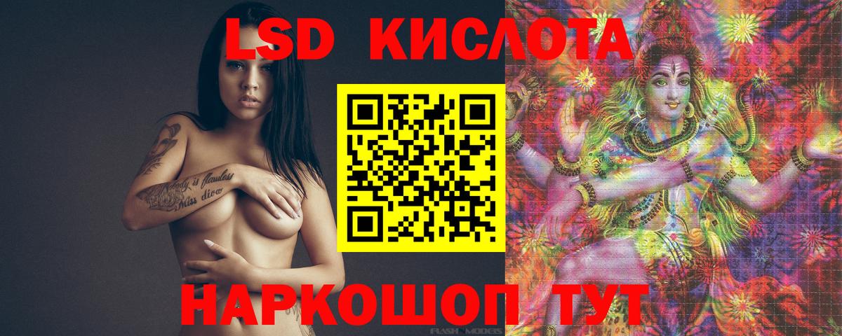 Лсд 25 экстази ecstasy Барнаул