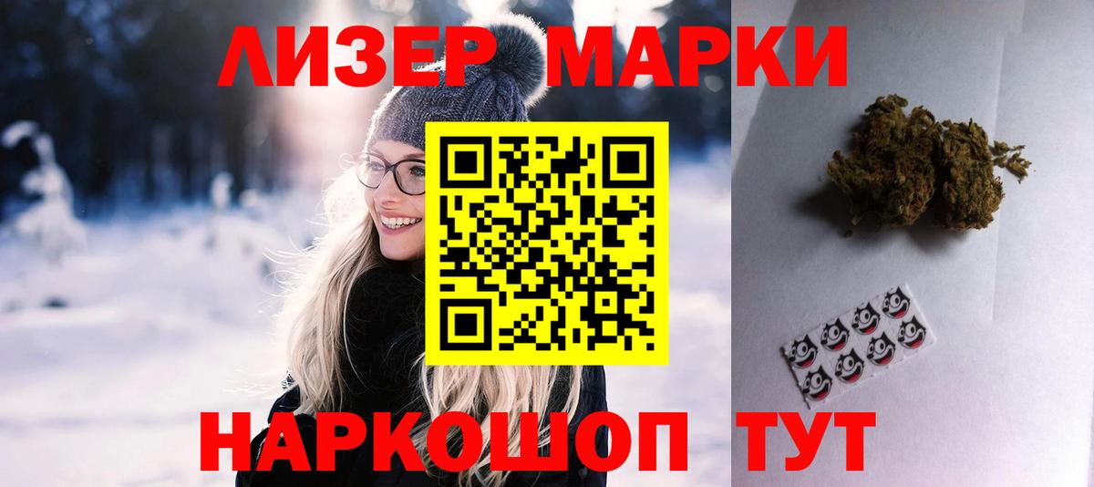Барнаул  ЛСД экстази кислота  Вход с VPN  LSD-25 экстази кислота 