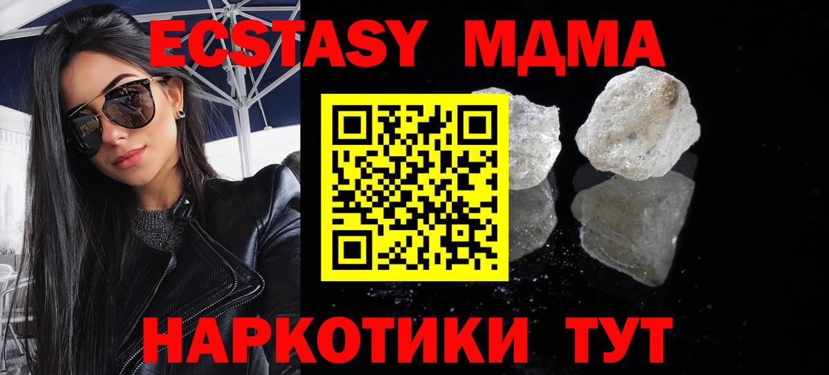МДМА crystal Барнаул