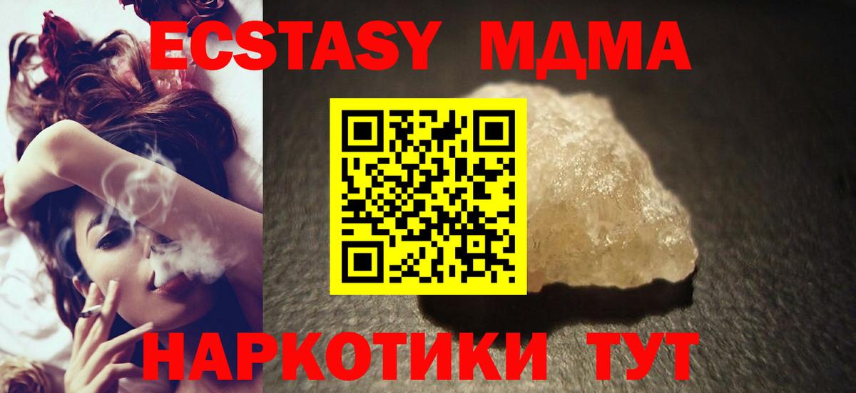 Барнаул  MDMA VHQ  MDMA кристаллы  Вход с VPN 