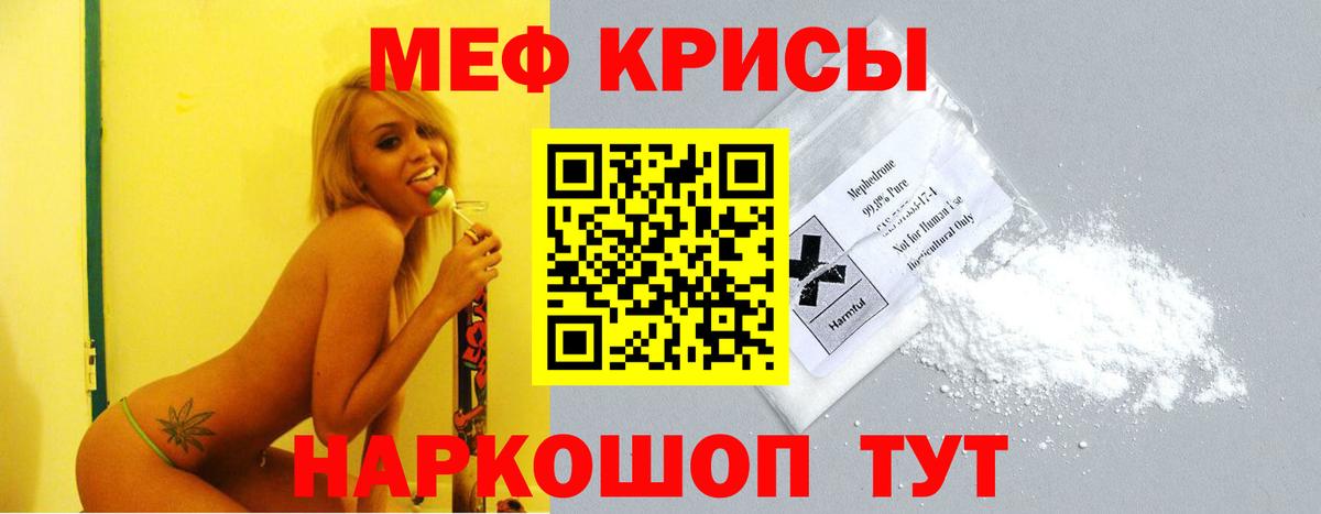 Меф мяу мяу  Вход с VPN  Барнаул  Мефедрон  МЕФ VHQ 