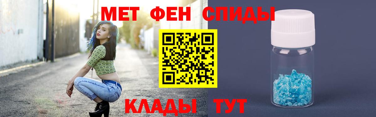 Барнаул  Метамфетамин кристалл  Вход с VPN 