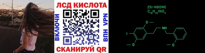 Марки 25I-NBOMe 1500мкг  наркота  Барнаул 