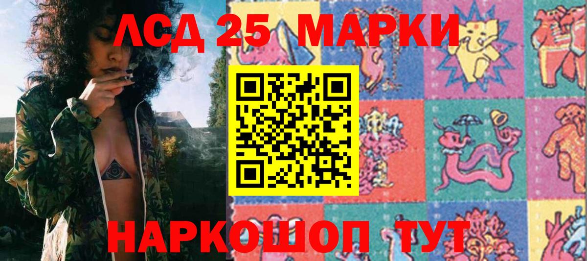 Марки 25I-NBOMe  Марки N-bome 1500мкг  Вход с VPN  Барнаул 
